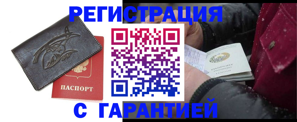 регистрация для дет. сада в Купино