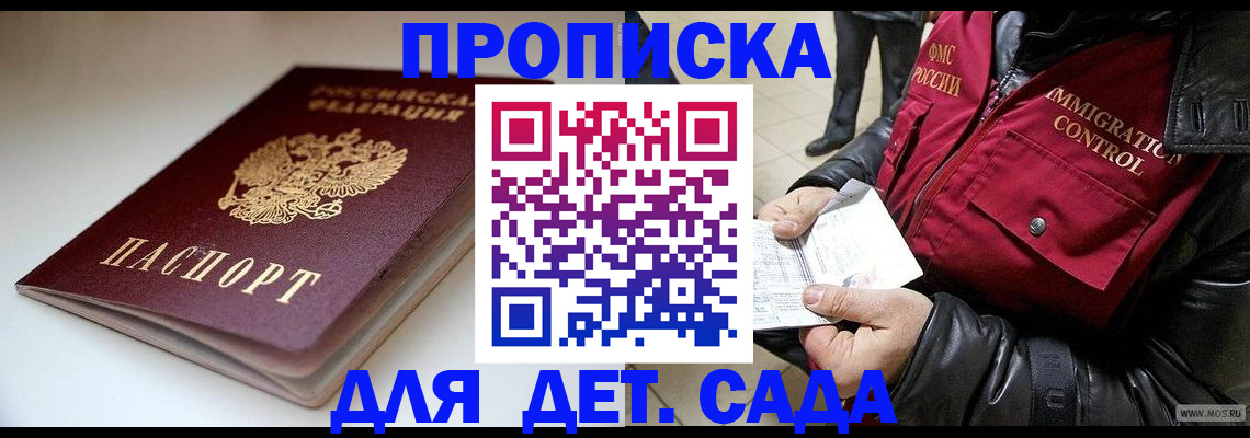 регистрация в Купино